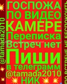 Анкета проститутки Элеонора - метро Орехово-Борисово Южное, возраст - 30